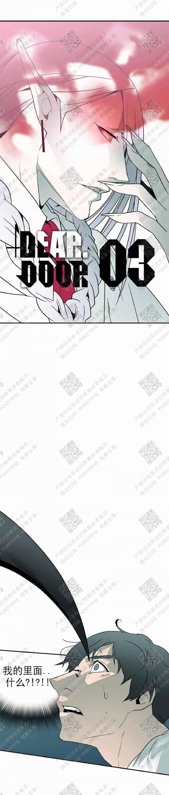 DearDoor/门韩漫全集-第3话无删减无遮挡章节图片 