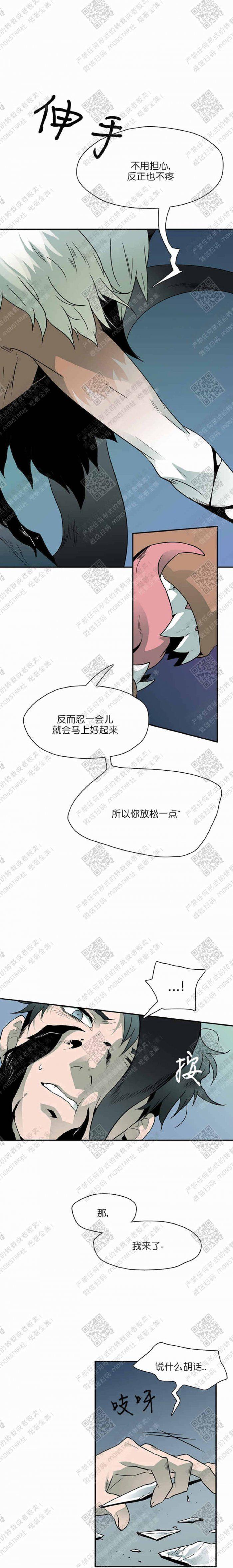 好看的国产漫画-第3话全彩韩漫标签