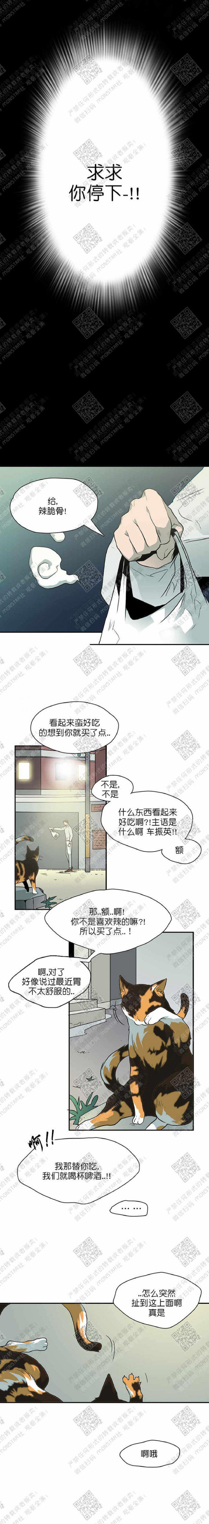 DearDoor/门韩漫全集-第3话无删减无遮挡章节图片 