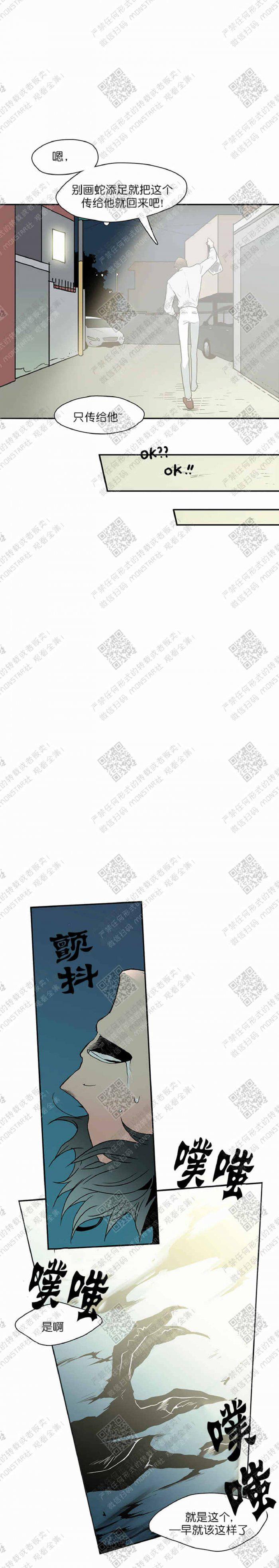 DearDoor/门韩漫全集-第3话无删减无遮挡章节图片 