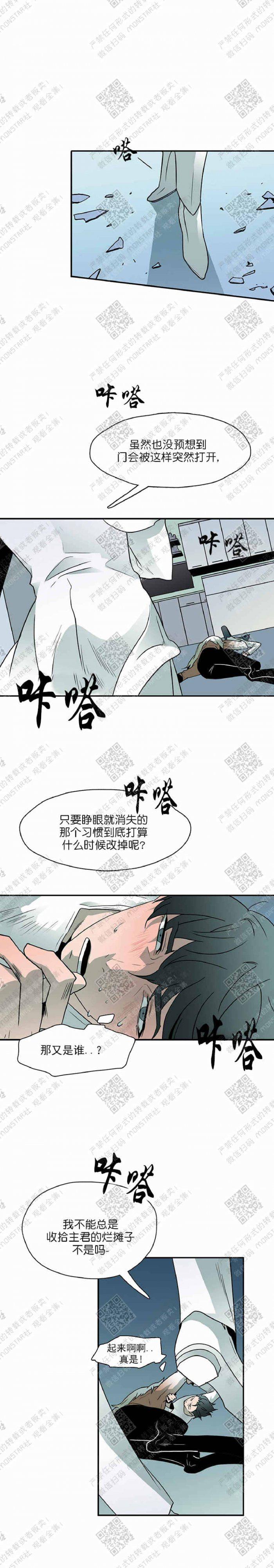 DearDoor/门韩漫全集-第3话无删减无遮挡章节图片 