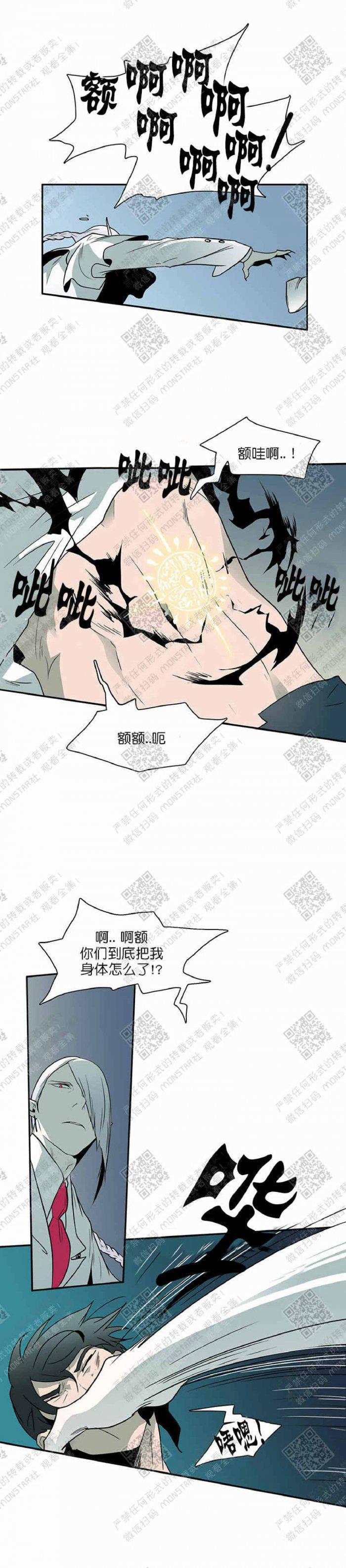 DearDoor/门韩漫全集-第3话无删减无遮挡章节图片 