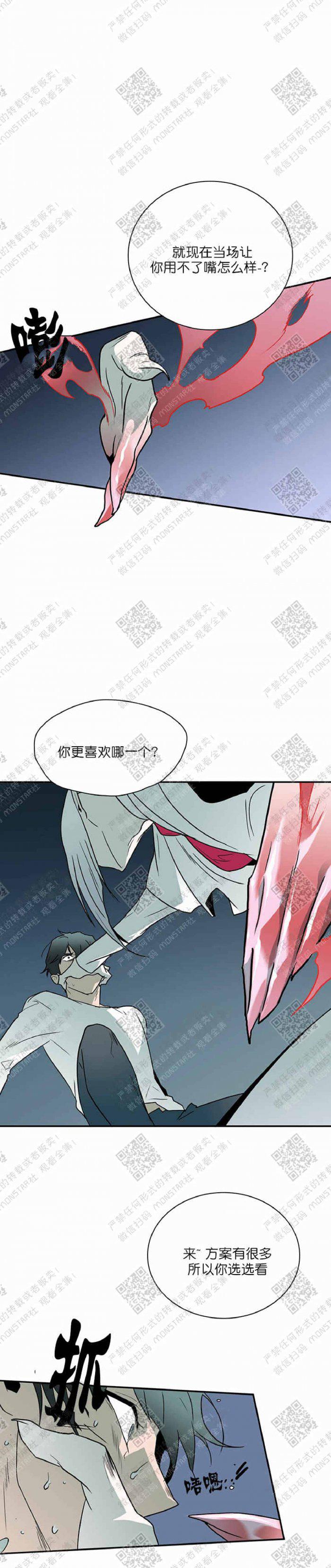 DearDoor/门韩漫全集-第3话无删减无遮挡章节图片 