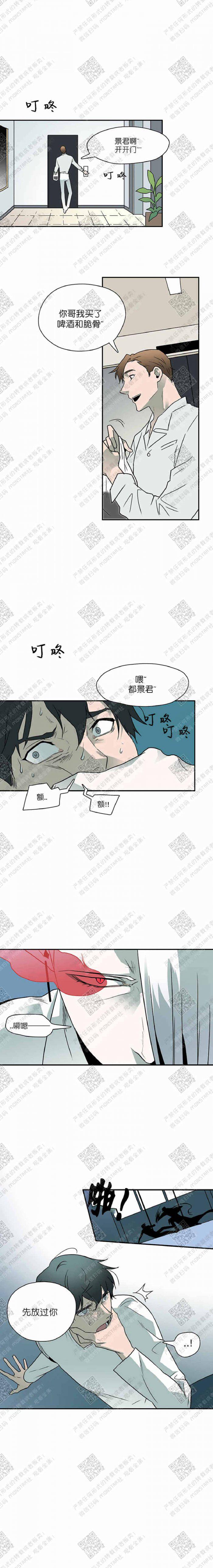 DearDoor/门韩漫全集-第4话无删减无遮挡章节图片 