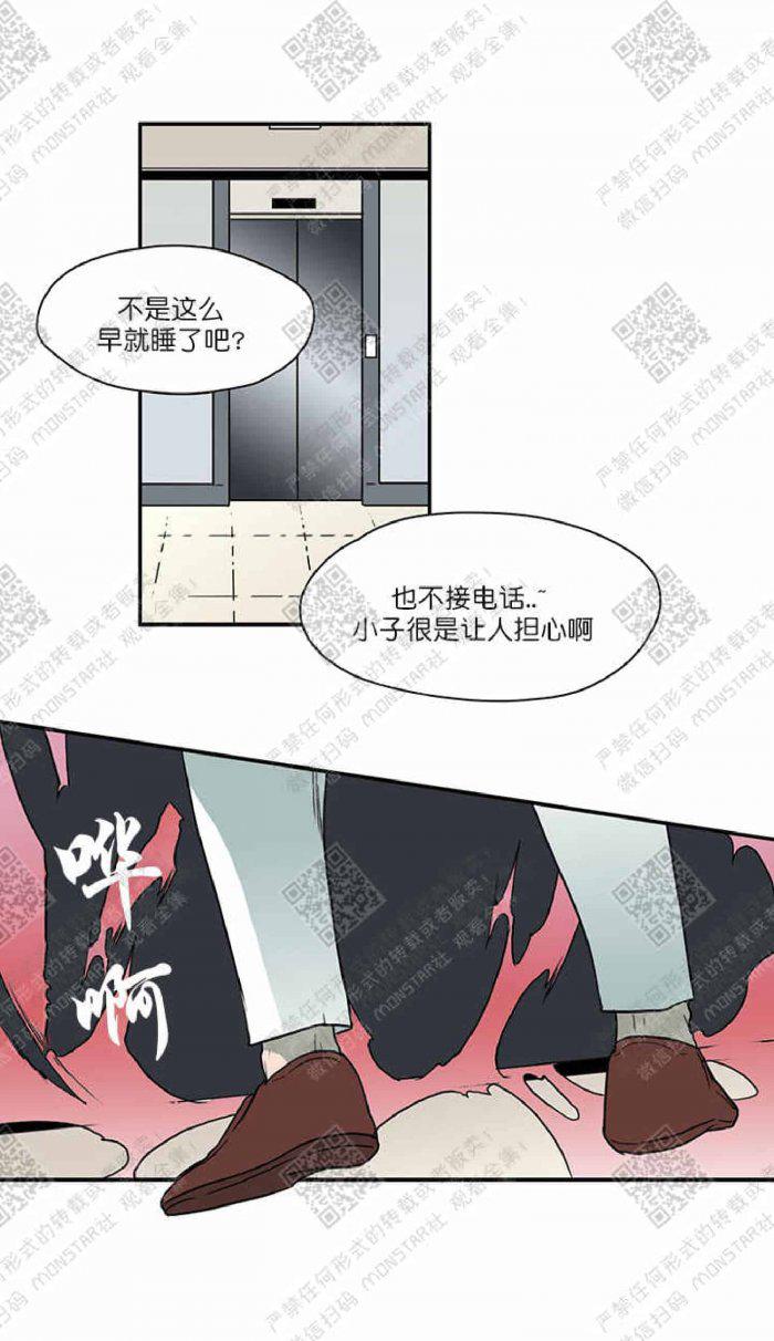 DearDoor/门韩漫全集-第4话无删减无遮挡章节图片 