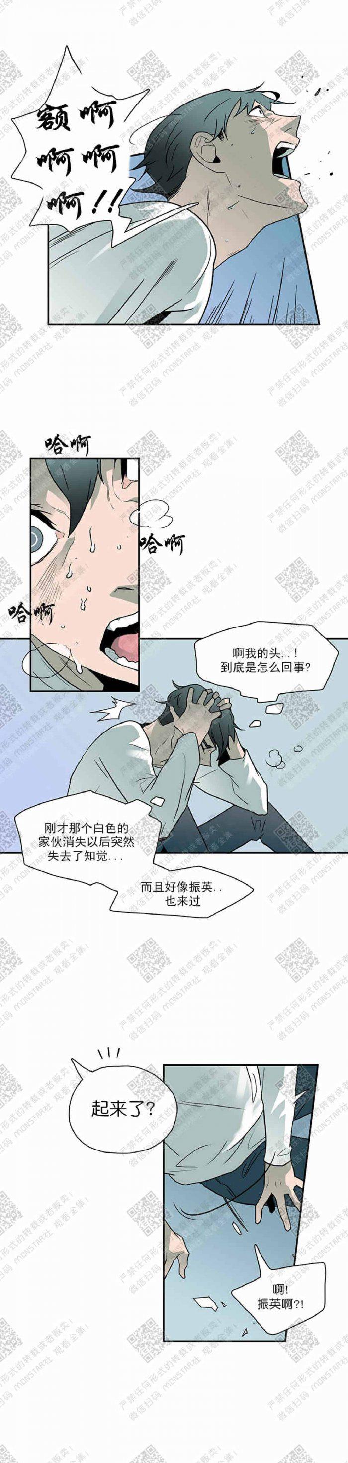 DearDoor/门韩漫全集-第4话无删减无遮挡章节图片 