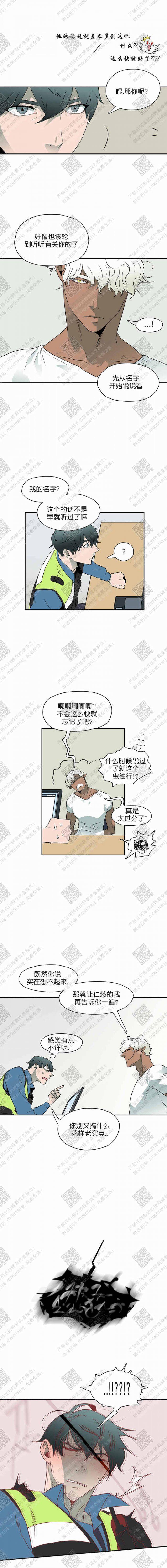 DearDoor/门韩漫全集-第4话无删减无遮挡章节图片 