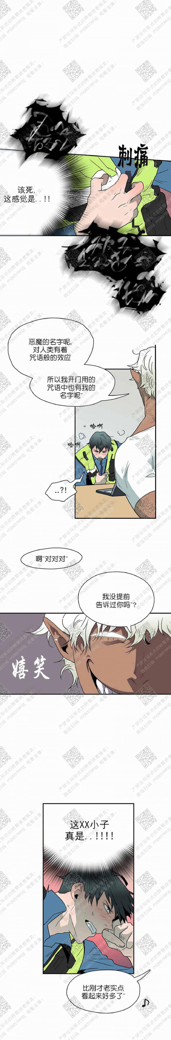 DearDoor/门韩漫全集-第4话无删减无遮挡章节图片 