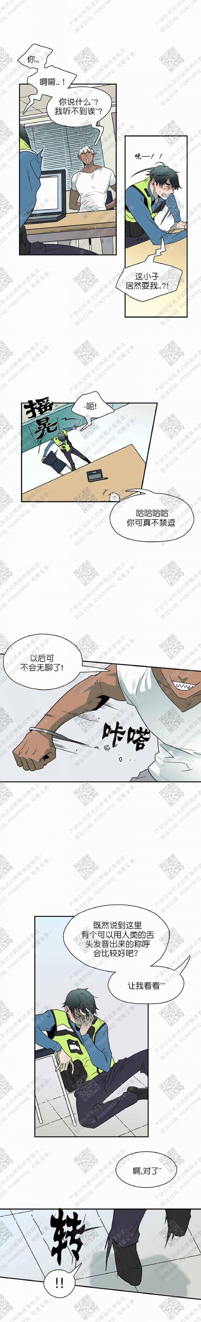 DearDoor/门韩漫全集-第4话无删减无遮挡章节图片 