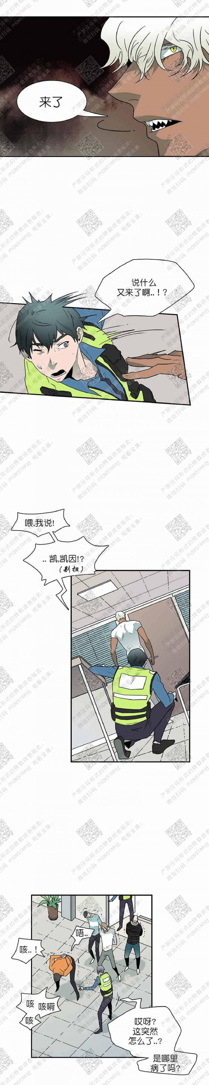 DearDoor/门韩漫全集-第4话无删减无遮挡章节图片 