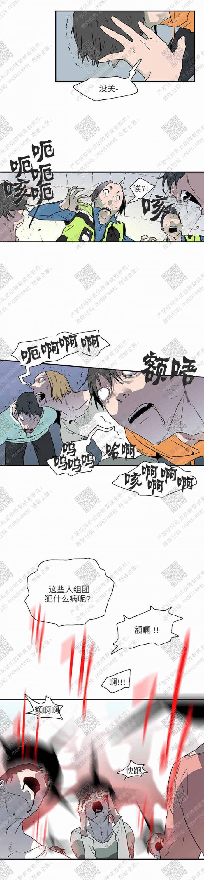DearDoor/门韩漫全集-第4话无删减无遮挡章节图片 