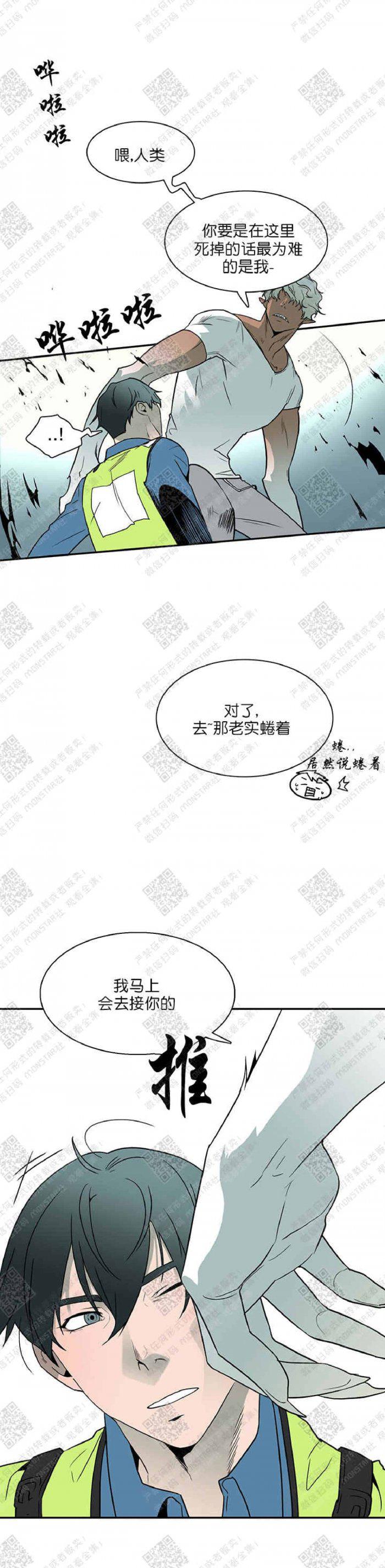 DearDoor/门韩漫全集-第5话无删减无遮挡章节图片 