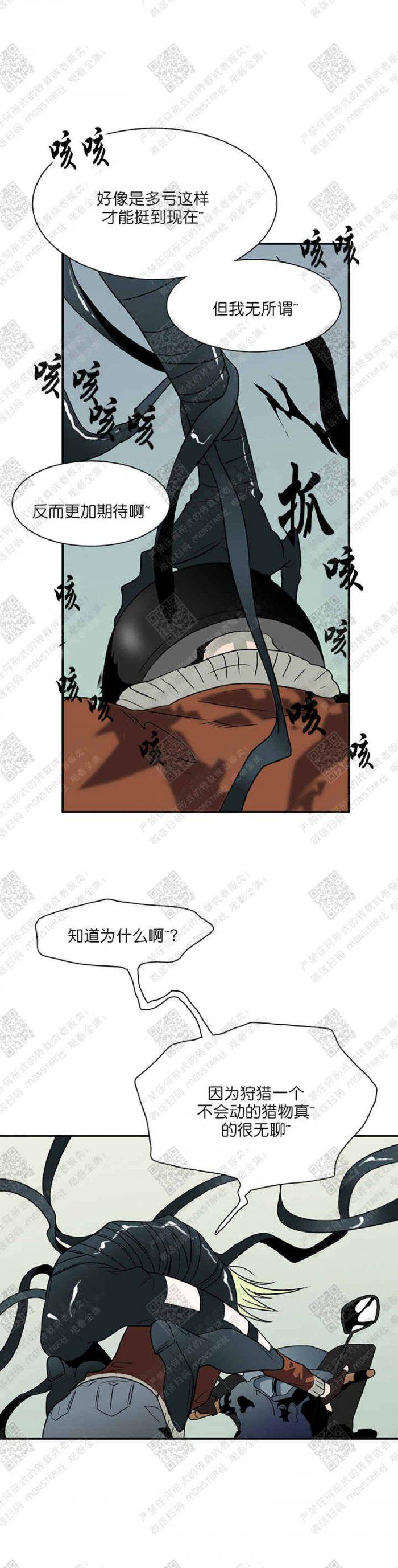 DearDoor/门韩漫全集-第5话无删减无遮挡章节图片 