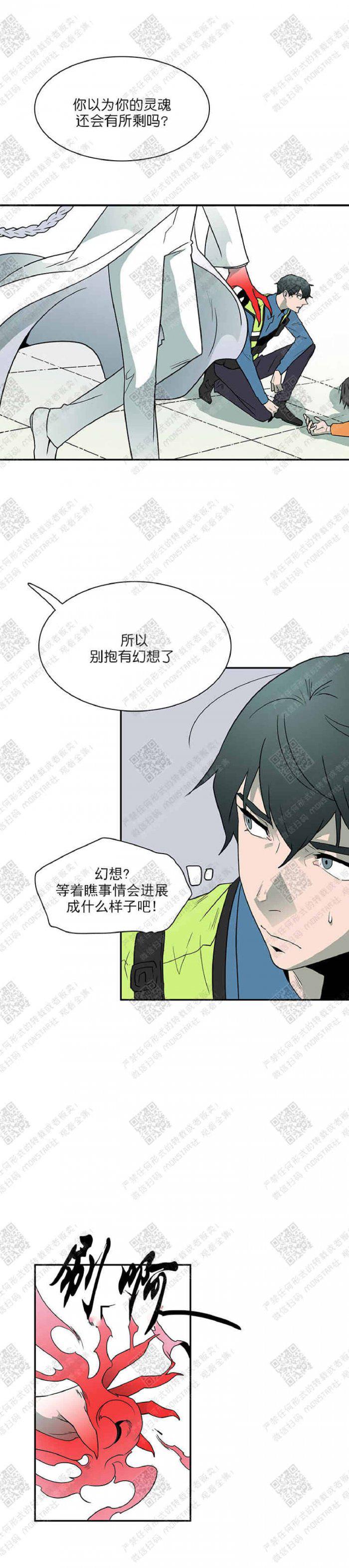 DearDoor/门韩漫全集-第5话无删减无遮挡章节图片 