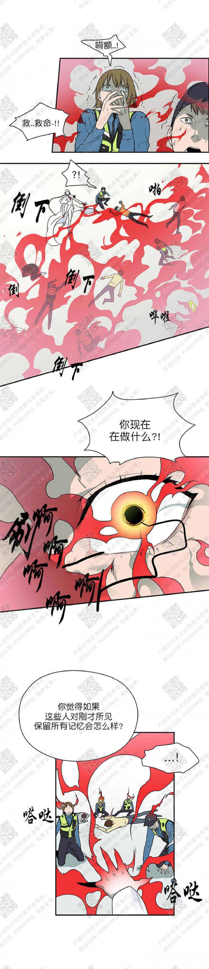 DearDoor/门韩漫全集-第5话无删减无遮挡章节图片 