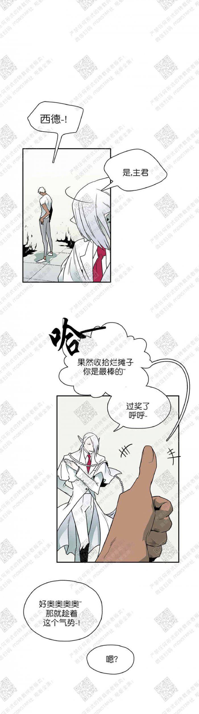 DearDoor/门韩漫全集-第5话无删减无遮挡章节图片 