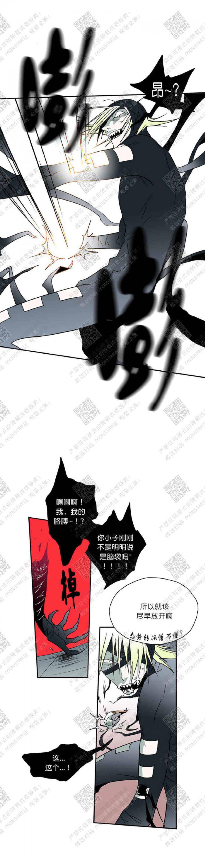 DearDoor/门韩漫全集-第7话无删减无遮挡章节图片 