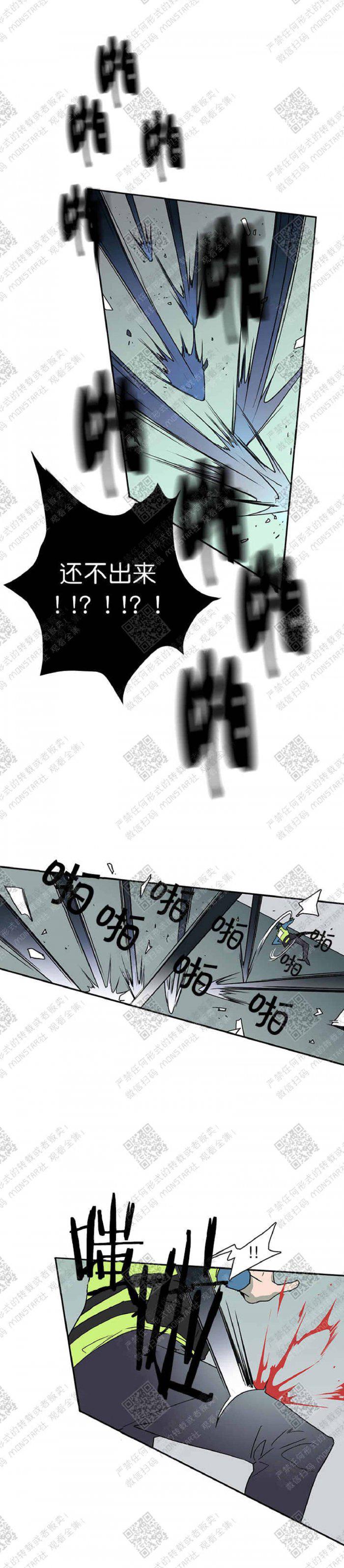 DearDoor/门韩漫全集-第7话无删减无遮挡章节图片 