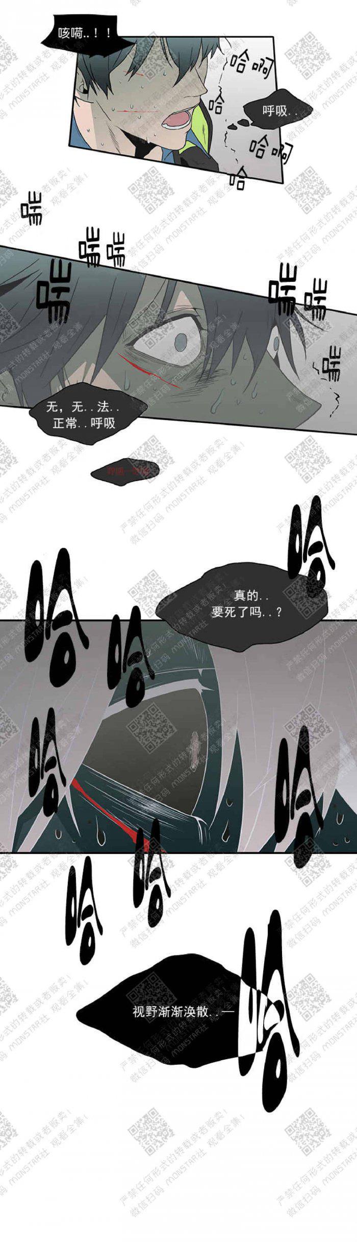 DearDoor/门韩漫全集-第7话无删减无遮挡章节图片 
