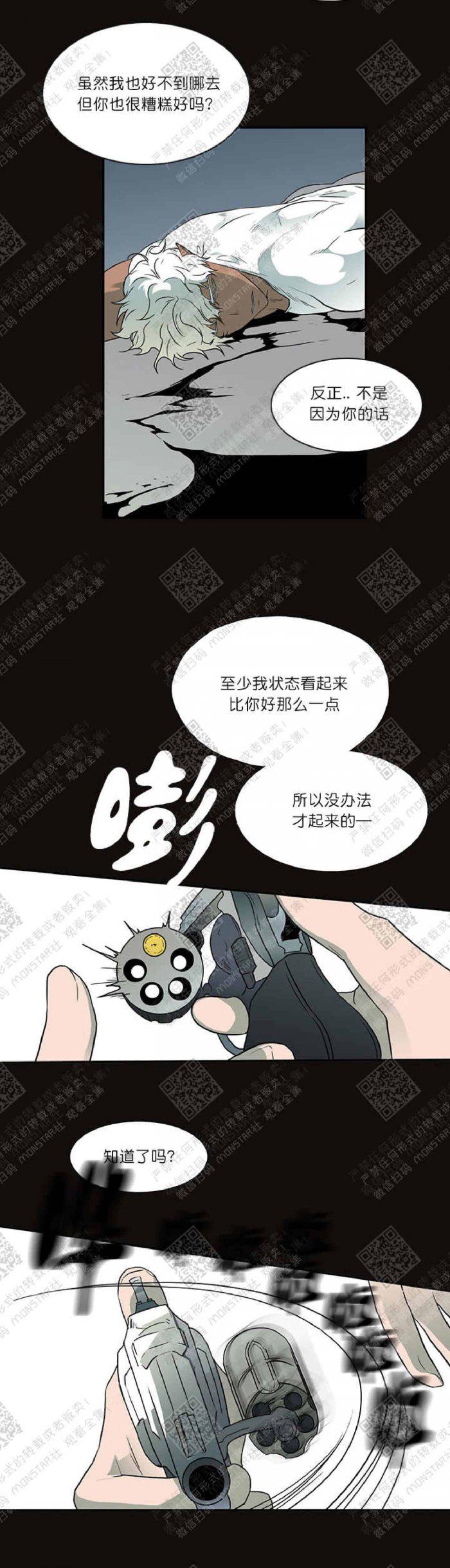 DearDoor/门韩漫全集-第7话无删减无遮挡章节图片 