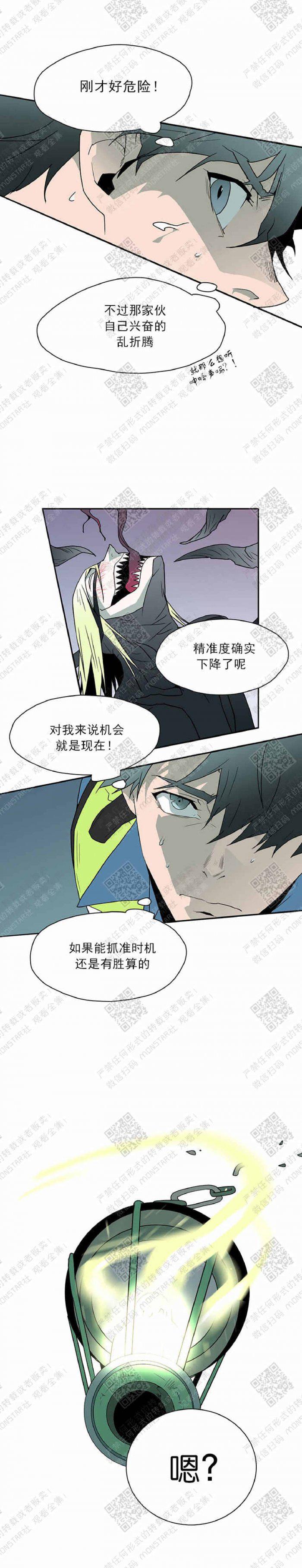 DearDoor/门韩漫全集-第8话无删减无遮挡章节图片 