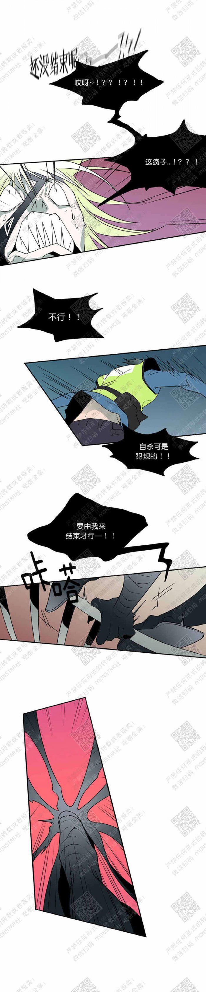 DearDoor/门韩漫全集-第8话无删减无遮挡章节图片 