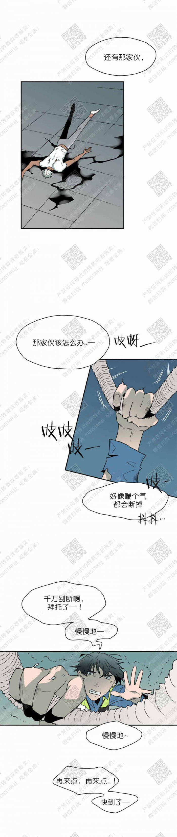 DearDoor/门韩漫全集-第8话无删减无遮挡章节图片 