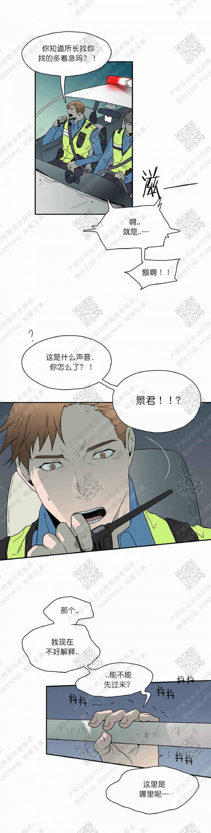 DearDoor/门韩漫全集-第8话无删减无遮挡章节图片 