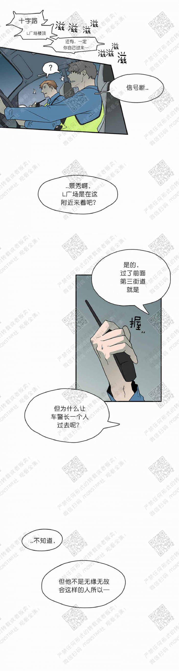 DearDoor/门韩漫全集-第8话无删减无遮挡章节图片 