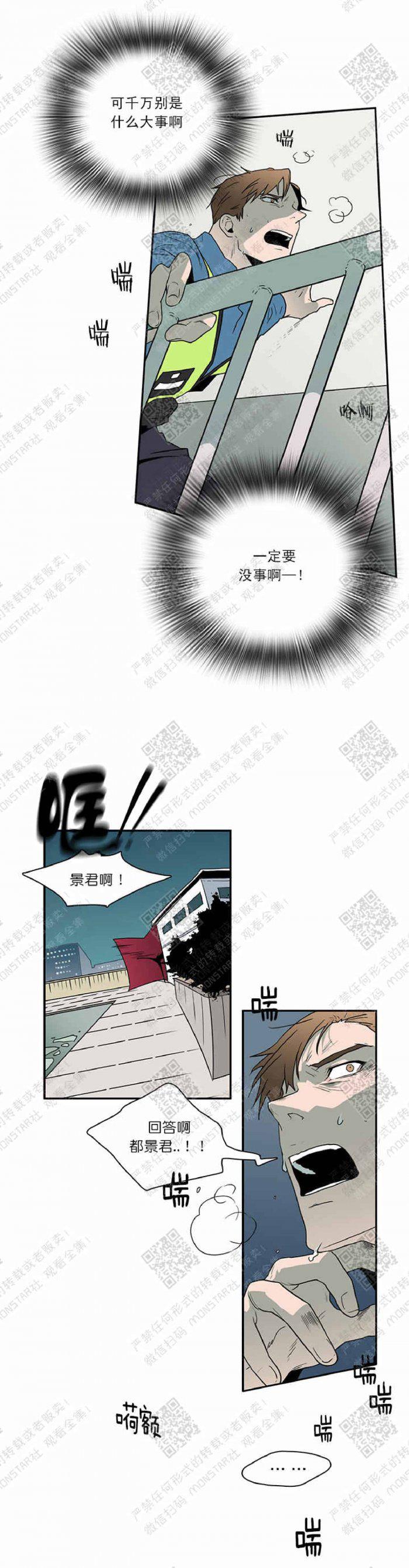 DearDoor/门韩漫全集-第8话无删减无遮挡章节图片 