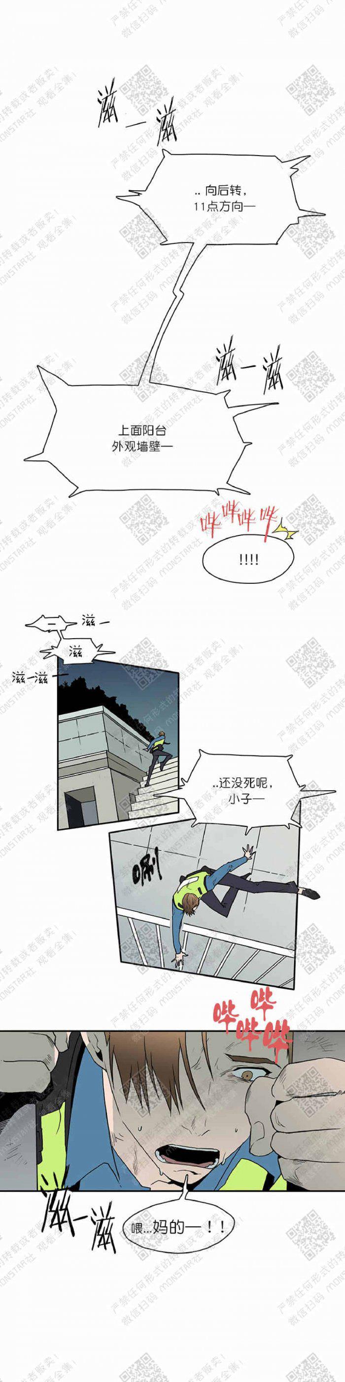 DearDoor/门韩漫全集-第8话无删减无遮挡章节图片 