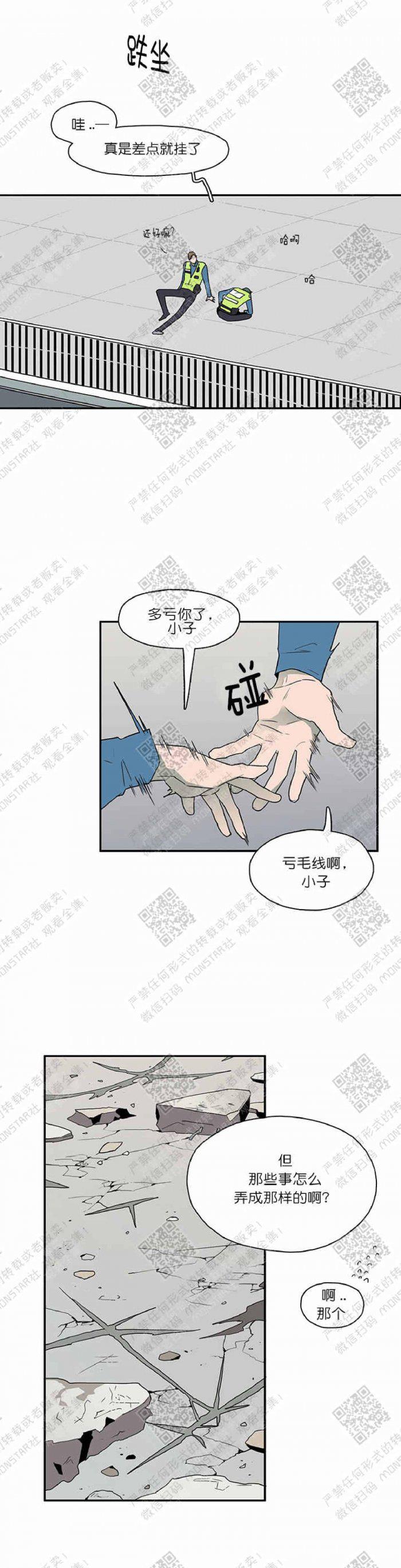 好看的国产漫画-第9话全彩韩漫标签