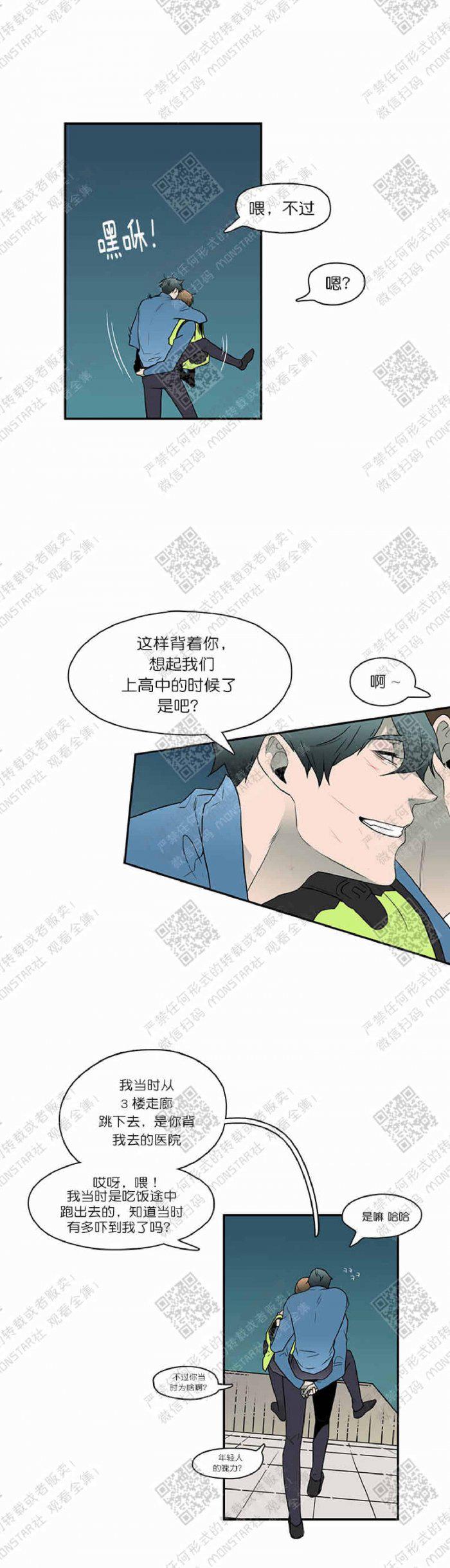 DearDoor/门韩漫全集-第9话无删减无遮挡章节图片 