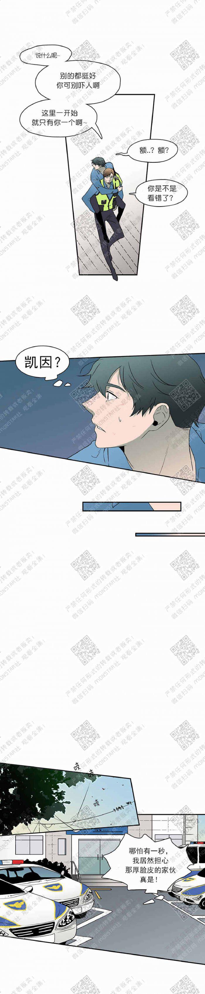 DearDoor/门韩漫全集-第9话无删减无遮挡章节图片 