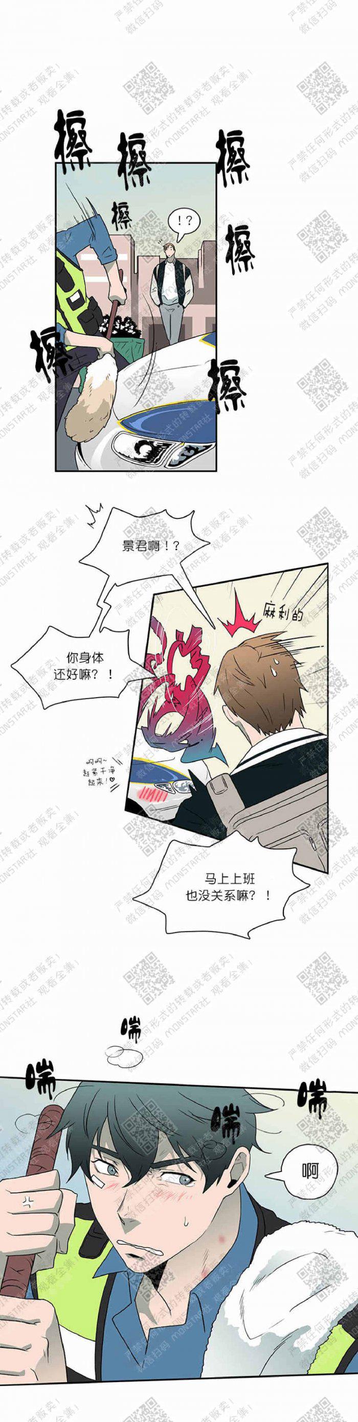 DearDoor/门韩漫全集-第9话无删减无遮挡章节图片 