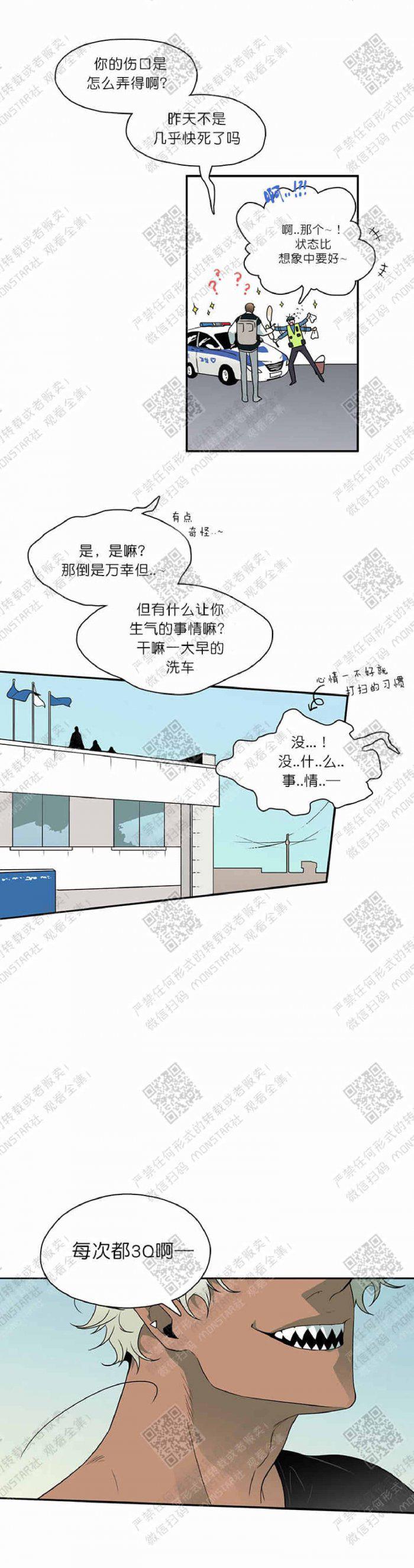 DearDoor/门韩漫全集-第9话无删减无遮挡章节图片 