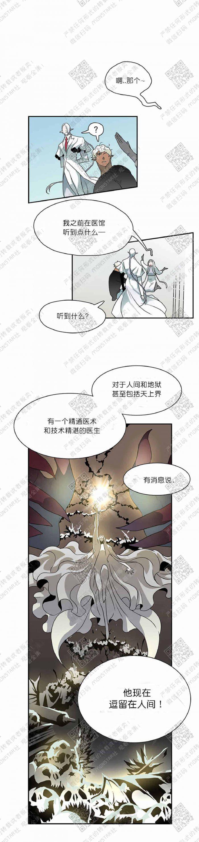 DearDoor/门韩漫全集-第9话无删减无遮挡章节图片 