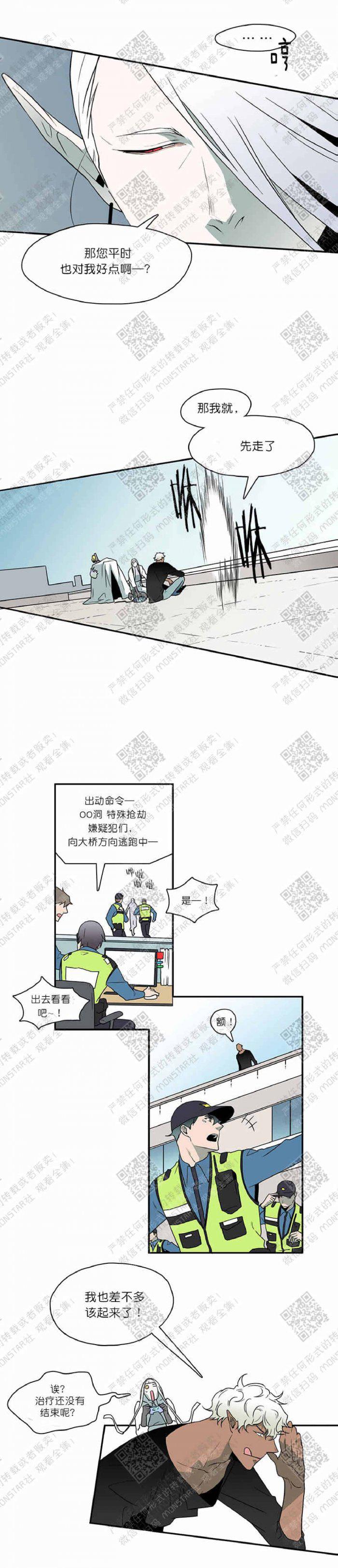 DearDoor/门韩漫全集-第9话无删减无遮挡章节图片 