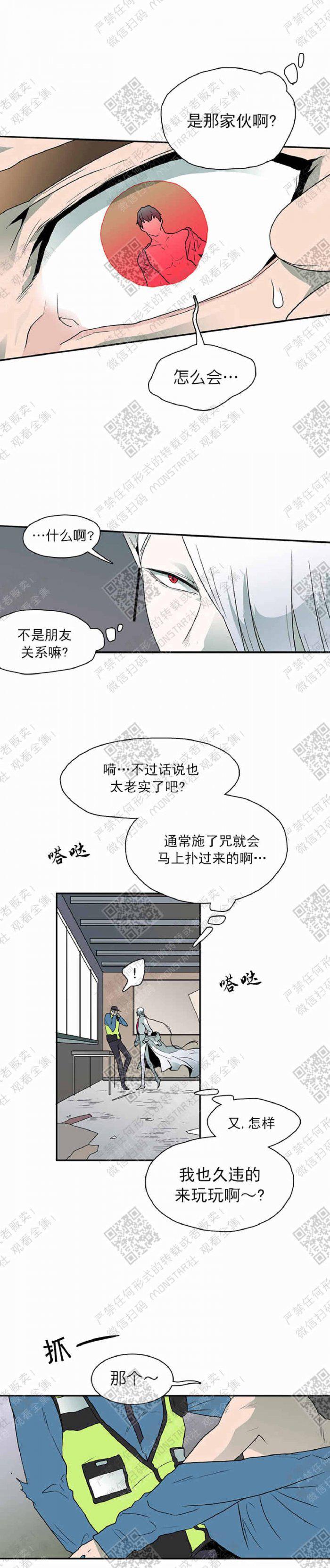 DearDoor/门韩漫全集-第11话无删减无遮挡章节图片 