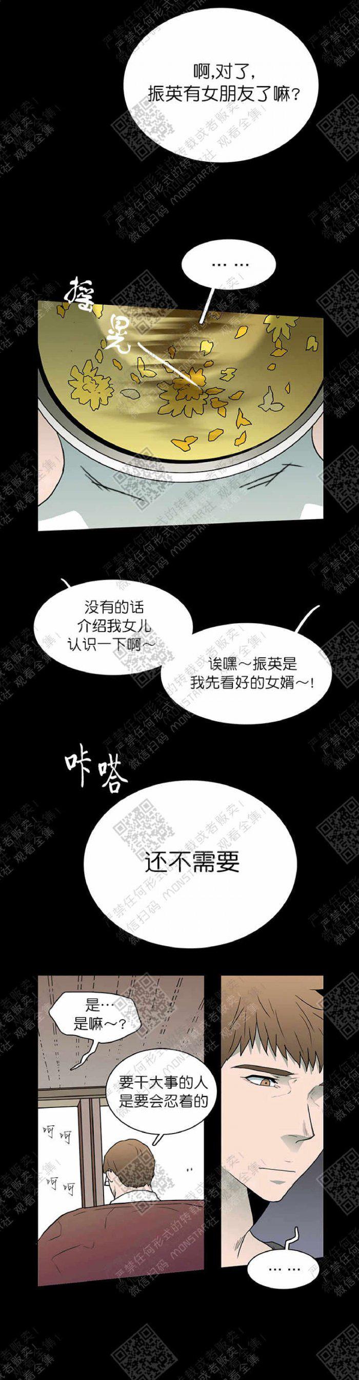 DearDoor/门韩漫全集-第11话无删减无遮挡章节图片 