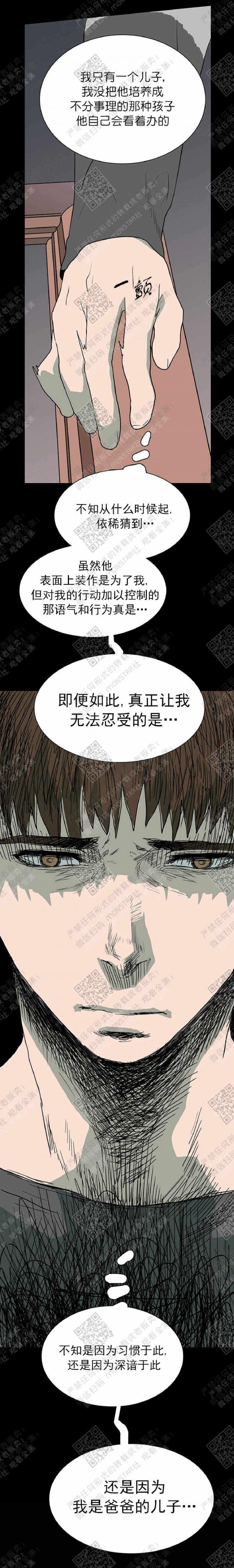 DearDoor/门韩漫全集-第11话无删减无遮挡章节图片 