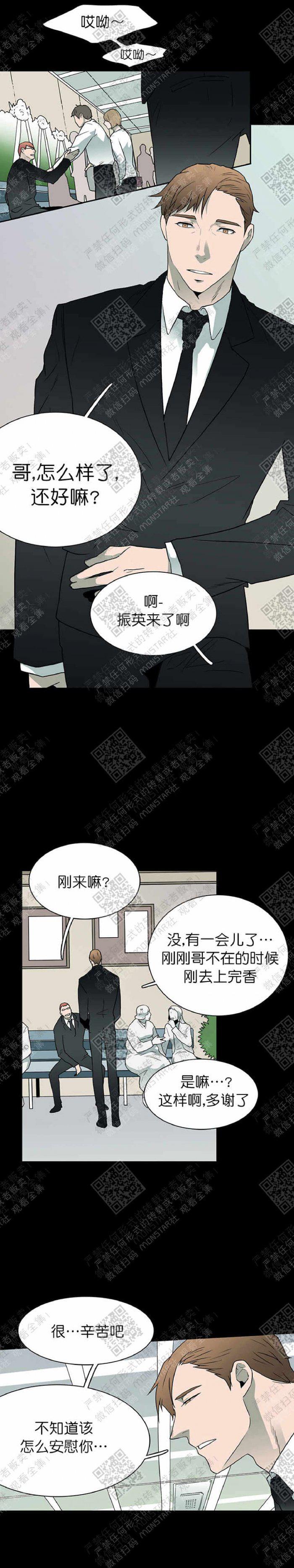 DearDoor/门韩漫全集-第11话无删减无遮挡章节图片 