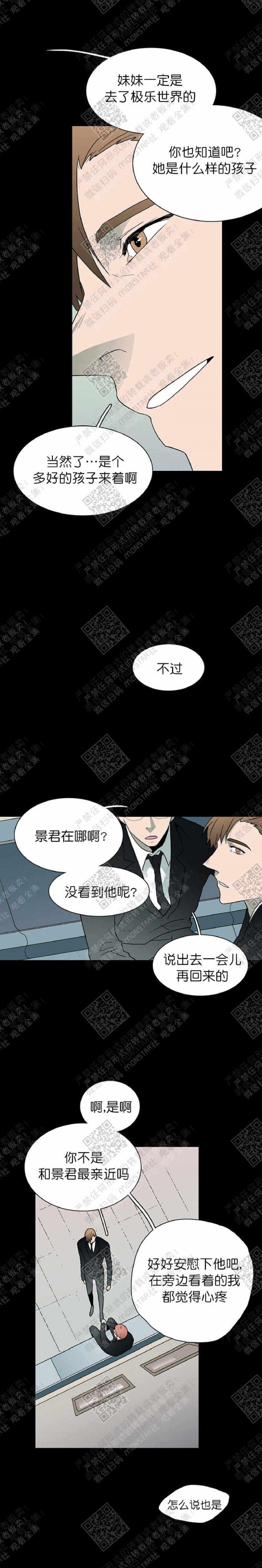 DearDoor/门韩漫全集-第11话无删减无遮挡章节图片 
