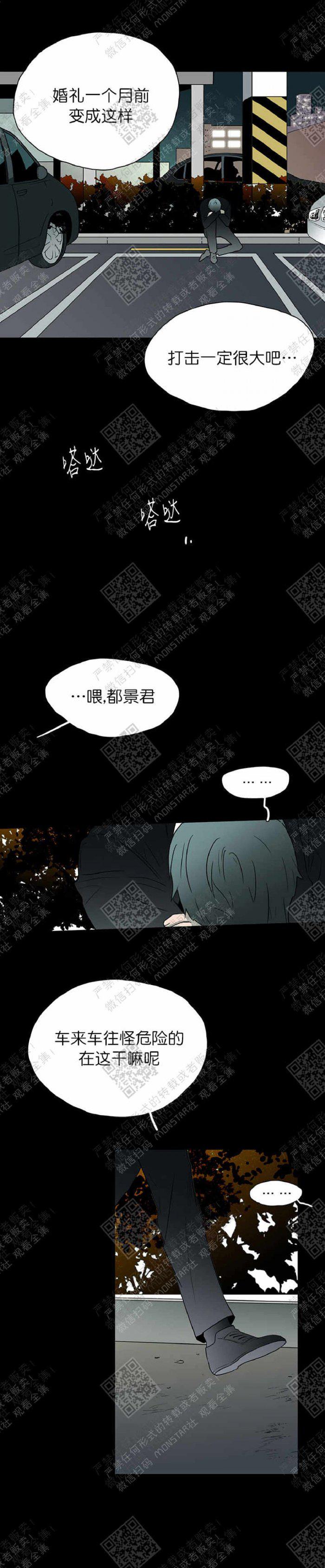 DearDoor/门韩漫全集-第11话无删减无遮挡章节图片 