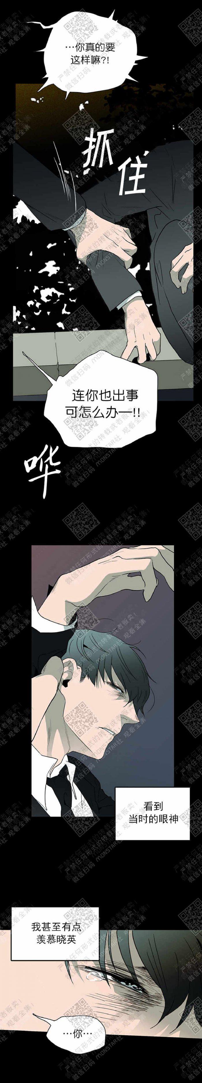 DearDoor/门韩漫全集-第11话无删减无遮挡章节图片 