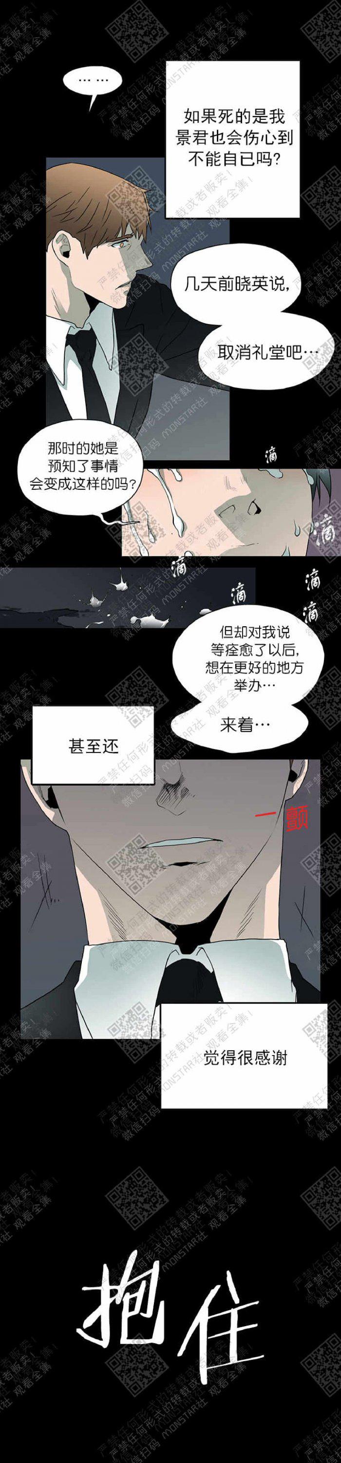 DearDoor/门韩漫全集-第11话无删减无遮挡章节图片 
