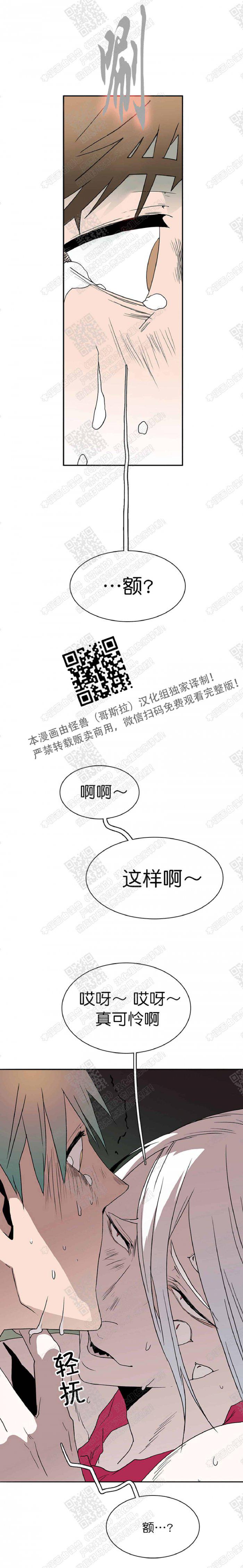 DearDoor/门韩漫全集-第12话无删减无遮挡章节图片 