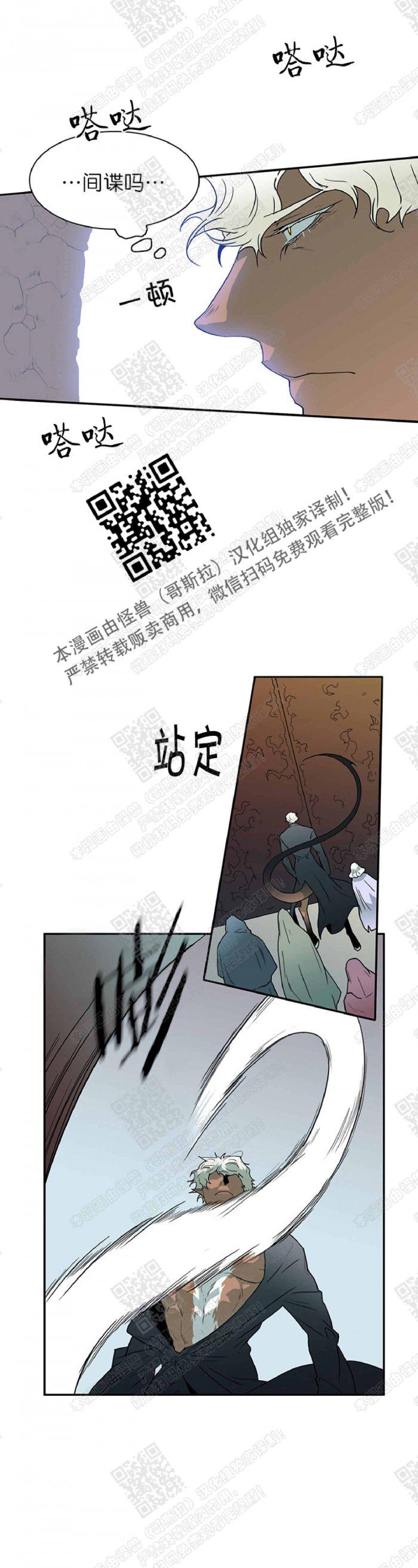 DearDoor/门韩漫全集-第12话无删减无遮挡章节图片 