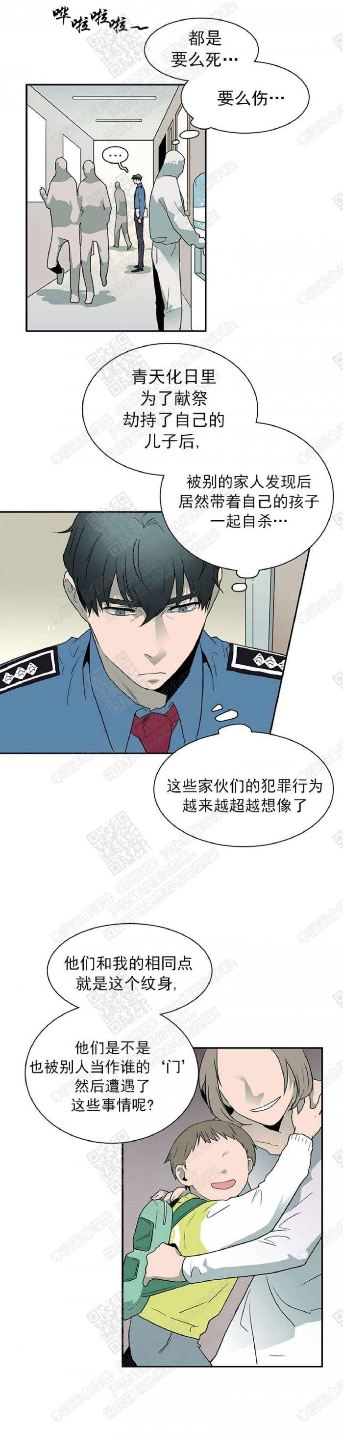 DearDoor/门韩漫全集-第13话无删减无遮挡章节图片 