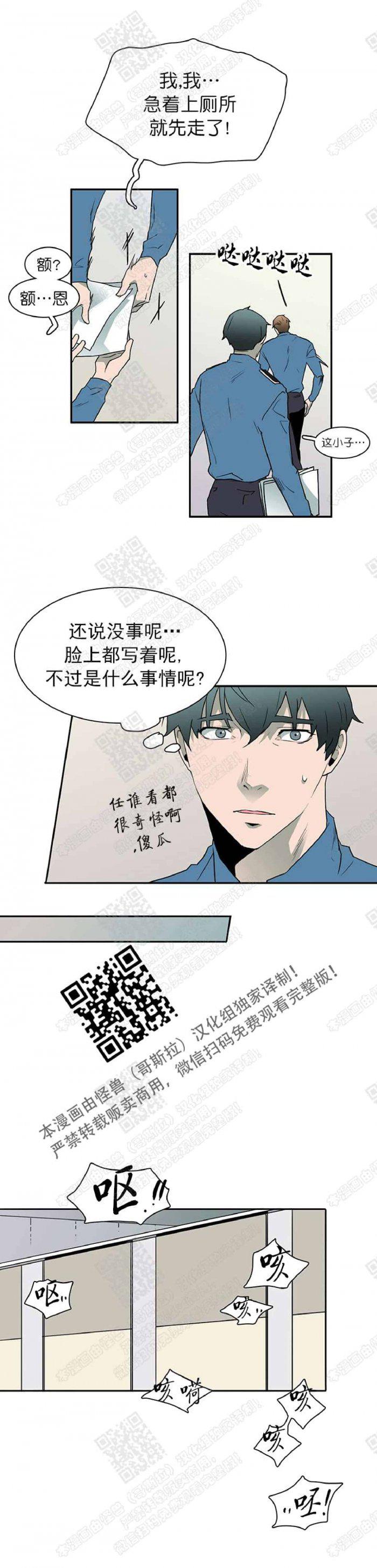 DearDoor/门韩漫全集-第13话无删减无遮挡章节图片 